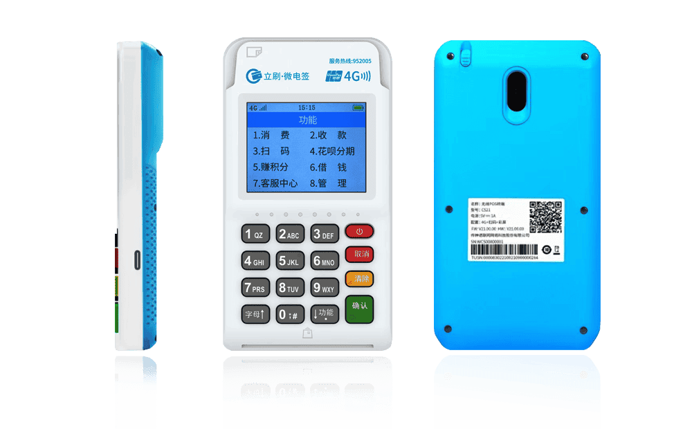 雅星镇立刷电签POS机